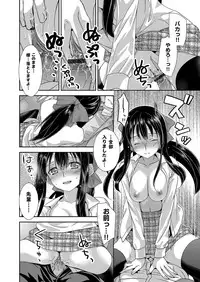 COMIC Grape Vol. 10 [Digital]