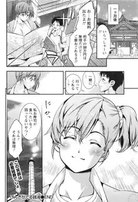 Monthly Vitaman 2016-08