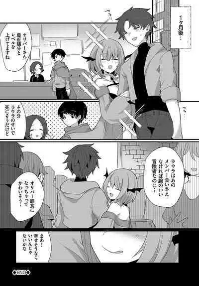 Dungeon Kouryaku wa SEX de!! Vol. 12