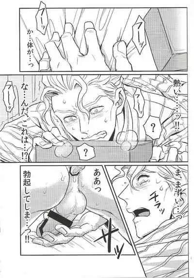 Jimoto de Itazura 4 Renpatsu! Mori〇machi de Mitsuketa S-kyū Rīman