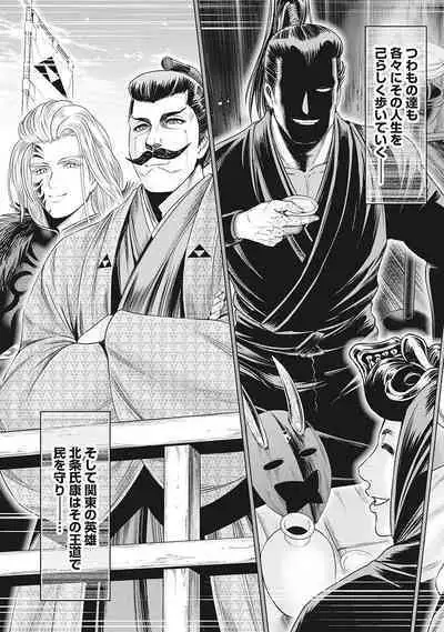 Kawanakajima Tsuya Kiri