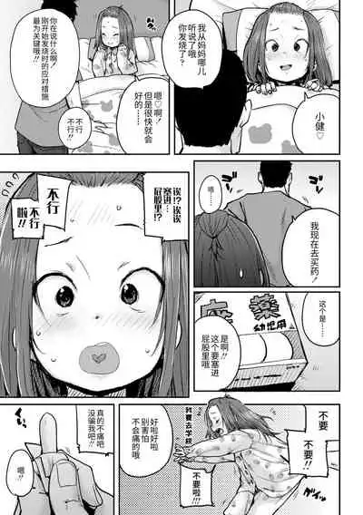 Chibikko H | 幼女性事