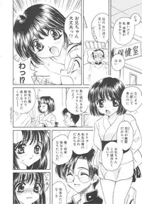 [Kirisawa Mint] FLOWER GIRL