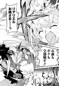 [Oota Takeshi] Angelic Desire