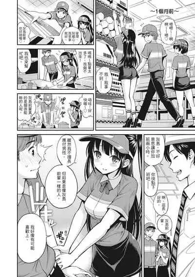 [Yahiro Pochi] Man♡Piku [Chinese]