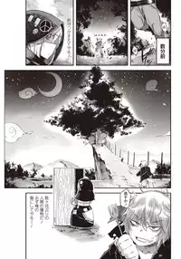 COMIC Penguin Club Sanzokuban 2011-12 Vol.275 [Digital]