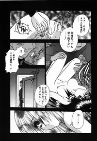 [Fuji Sangou] Non Stop! Angel