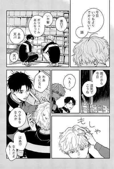 Kimi to, Hajimete Hatsu Ecchi Anthology