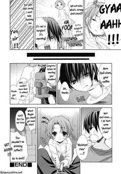 Eromanga-ka to ototo | The Erotic Manga Artist and his Younger Brother