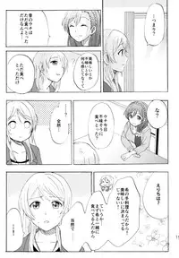 (C88) [Mushiyaki!! (Kanbayashi Makoto)] ENCORE! (Love Live!)