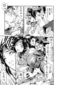 [Tuna Empire] LUST TRAIN Shokai Genteiban