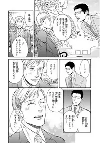 [Seika] Kachou, Kekkon Shimashou!!