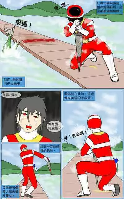 [MA] Mission 20 (Denji Sentai Megaranger)