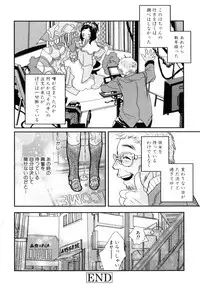 [Torino Munenik] Shirimanpo