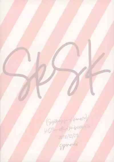 (C95) [spinner (IshigamiNie)] SkSK ~Syoku-Syu-Kan~ (Haikyuu!!)