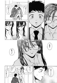 [Fuuga] Ane to Otouto to - Sister & Brother