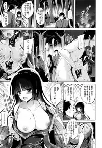 [kakao] Suki Suki Machine Gun!