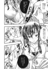 [Sakomae Aichi] Tokusen ~Shiru~ [Digital]