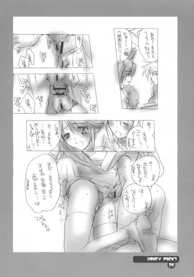 HONEY PACK 07