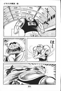 iyahaya nantomo vol 2