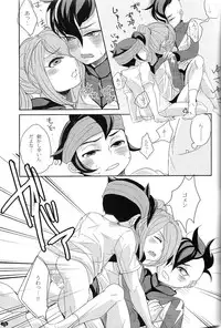 [Lyrikaze (Sayori)] Oshikake Cupid (Inazuma Eleven)