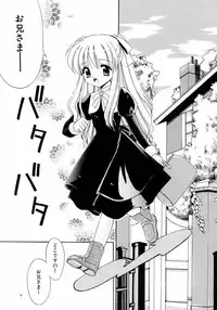 (CR31) [Teruo Haruo (Kanekiyo Miwa)] Ani to Imouto