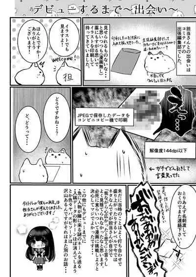 [Mishiro Shizuku]Bokura no Junai [Digital]