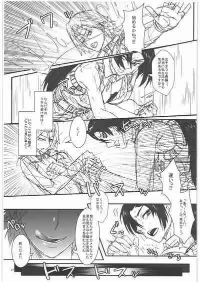 TAGPLAY in Kouyou 2/4