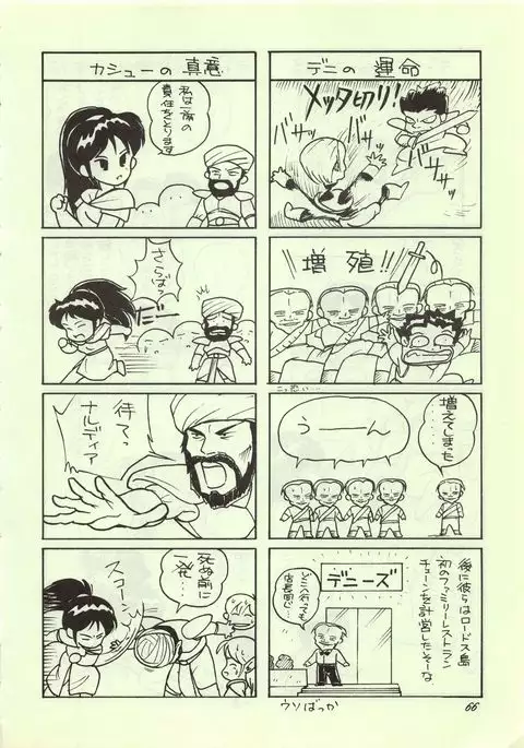 Elf no Musume Kaiteiban - Die Elfische Tochter revised edition