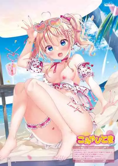 [Melonbooks] Gekkan Uribou Zakka Ten 2021-08-06 Goro Hakkougou [Digital]