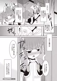 COMIC Megastore H 2013-01 [Digital]