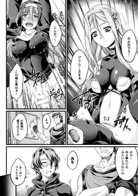 [Ootsuki Wataru] Kuroinu ~Kedakaki Seijo wa Hakudaku ni Somaru~ THE COMIC [Digital]