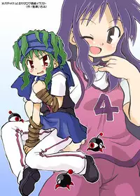 [Ukkaridou (Shimazu Isami, Inari Satsuki)] Gangu Hime Soushuuhen (Gotcha Force) [Digital]