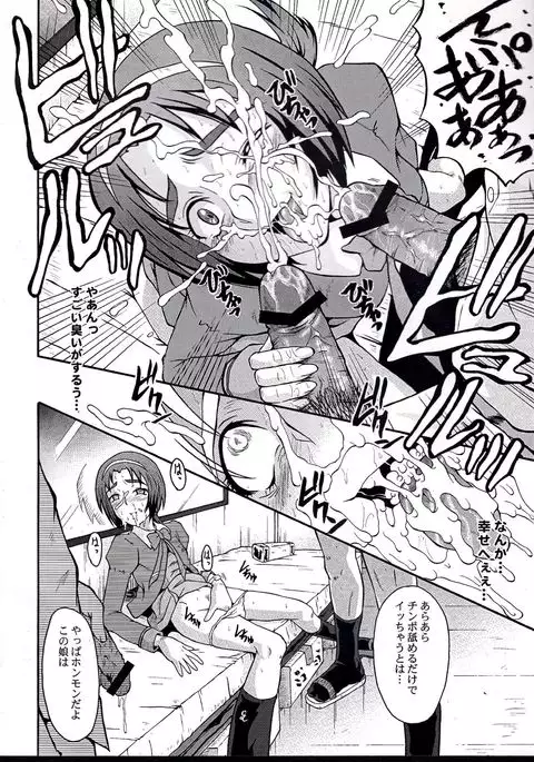 Urabambi Vol. 35 -Fresh Green-