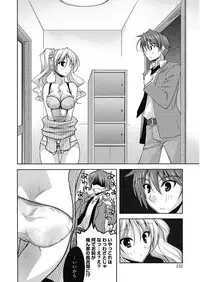 [Asio] Haruka-iro Midara [Digital]