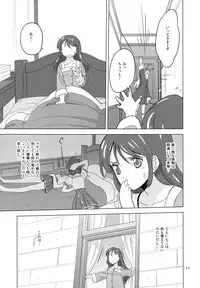 (C89) [VOLUTES (Kurogane Kenn)] Komugikokananikada (Aikatsu!)