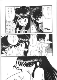 (C38) [Hoge Hoge Club (Kenzaki Mikuri)] Peke Peke (Ranma 1/2)