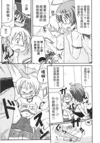 [Takanaga Kouhei] Tsugakuro | 通學 [Chinese]