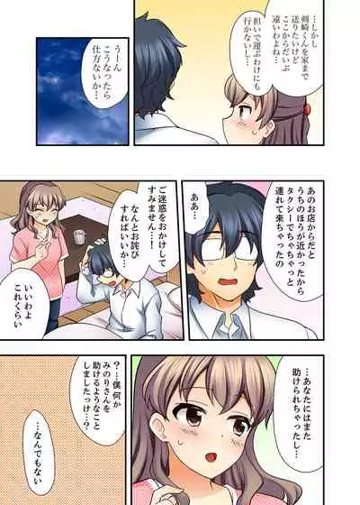 27-Sai de Seifuku Ecchi !? Douryou ga Kon Nani Dohentai da nante…