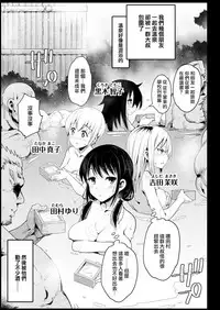 [Eromazun (Ma-kurou)] Haranjau Yuri-chan (Watashi ga Motenai no wa Dou Kangaetemo Omaera ga Warui!) [Chinese] [无毒汉化组] [Digital]