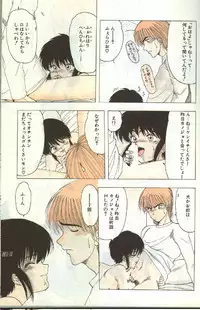 Cotton Comic 1996-02 [Incomplete]