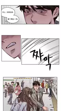 [Ramjak] Atonement Camp Ch.0-42 (Chinese)