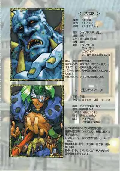 Kichikuou Rance First Press Release Book