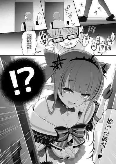 Tantou ni Te o Dasu toka Saiaku desu yo ne?