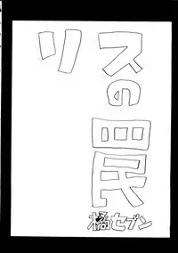 [Tachibana Seven, Nakado] Welcome (Various)