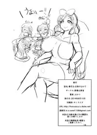 [Shinshunshantonshou (Bukatsu)] Haruka naru Toki no Naka de (Senran Kagura) [Digital]