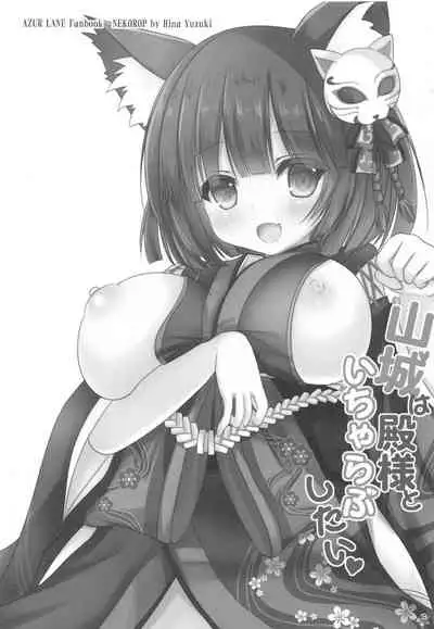 Yamashiro wa Tono-sama to Ichya Love Shitai