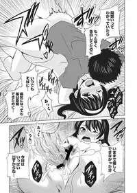 Karyou Gakuen Shotoubu 2011-2