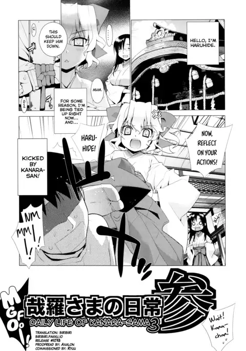 Kanara-sama no Nichijou 3