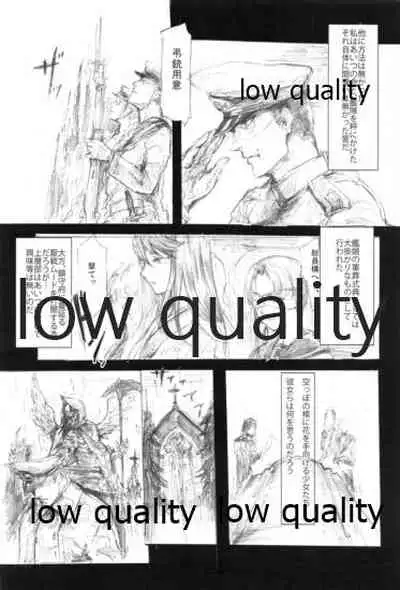 Akitsumaru Das Gemeine